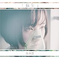 湯木慧　CDセット 湯木慧 1st Full Album『W』
